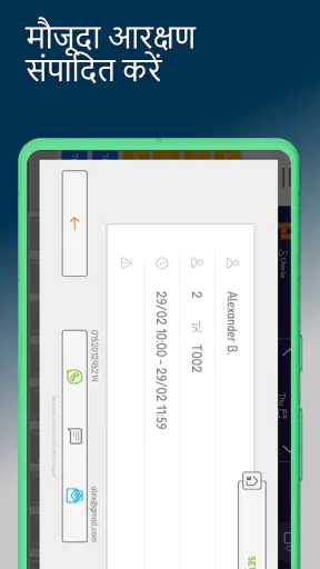रेस्टोरेंट टेबल प्लानर screenshot