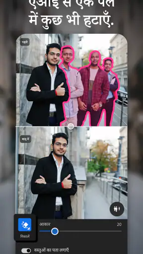 लाइटरूम AI फोटो & वीडियो एडिटर screenshot