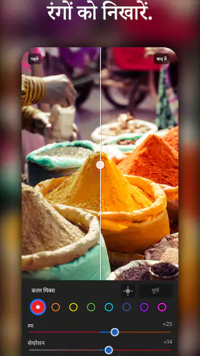लाइटरूम AI फोटो & वीडियो एडिटर screenshot