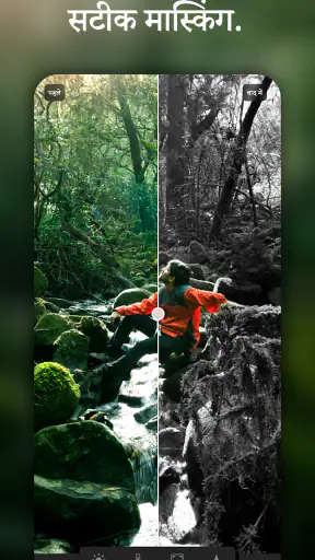 लाइटरूम AI फोटो & वीडियो एडिटर screenshot