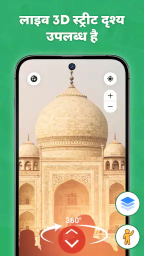 लाइव उपग्रह मानचित्र दृश्य screenshot
