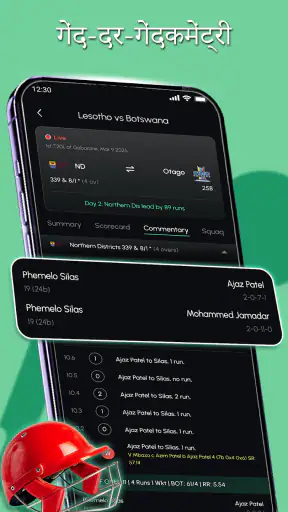 लाइव क्रिकेट स्कोर अपडेट्स screenshot