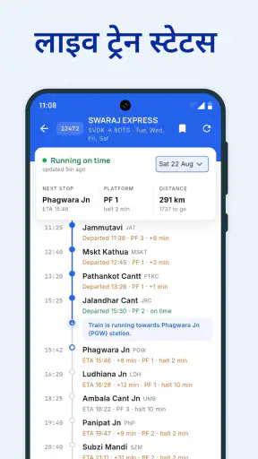 लाइव ट्रेन स्टेटस - ट्रेन ऐप screenshot