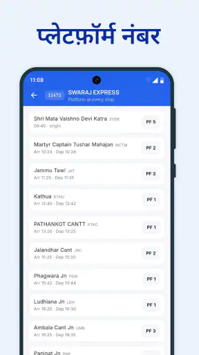 लाइव ट्रेन स्टेटस - ट्रेन ऐप screenshot