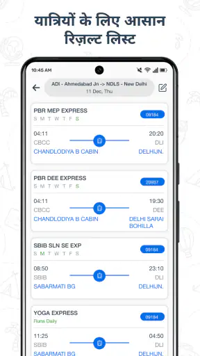 लाइव स्टेटस: मेरी ट्रेन ढूंढें screenshot