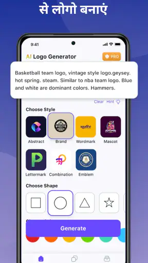 लोगो मेकर - लोगो बनाने वाला ऐप screenshot