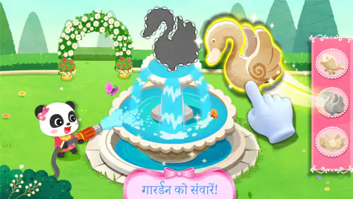 लिटिल पांडा के सपनों का महल screenshot