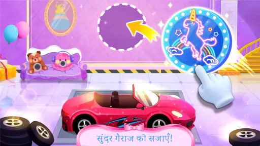 लिटिल पांडा के सपनों का महल screenshot