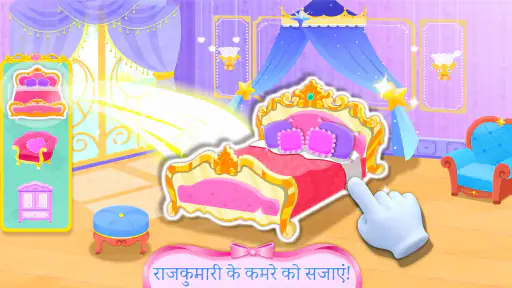 लिटिल पांडा के सपनों का महल screenshot