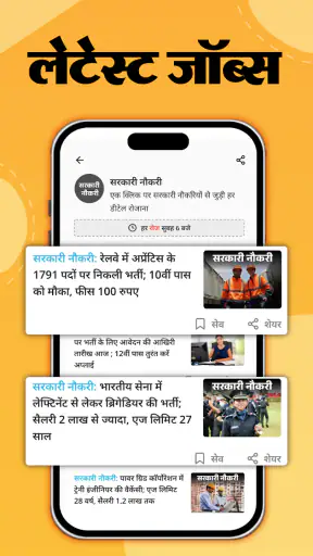 लेटेस्ट खबरें: दैनिक भास्कर screenshot
