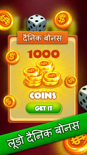 लूडो बोर्ड गेम -लूडो डाइज किंग screenshot