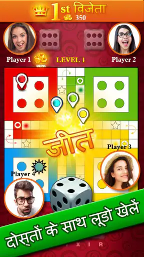 लूडो बोर्ड गेम -लूडो डाइज किंग screenshot