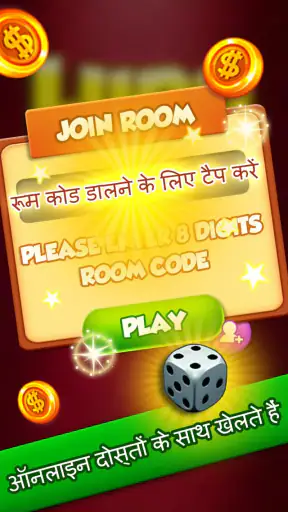 लूडो बोर्ड गेम -लूडो डाइज किंग screenshot