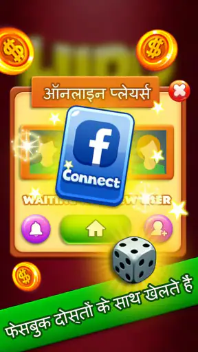 लूडो बोर्ड गेम -लूडो डाइज किंग screenshot