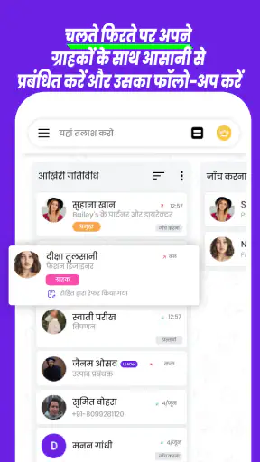लीडर CRM, लीड, बिक्री ट्रैकर screenshot