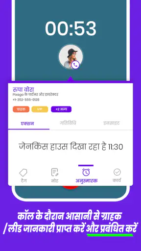 लीडर CRM, लीड, बिक्री ट्रैकर screenshot