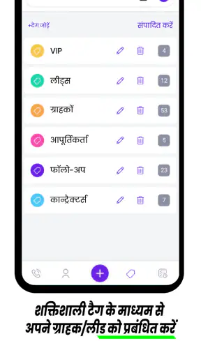 लीडर CRM, लीड, बिक्री ट्रैकर screenshot