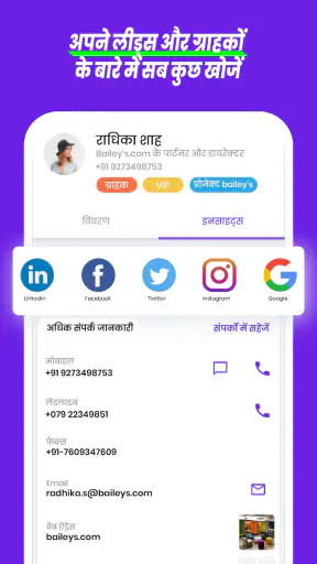 लीडर CRM, लीड, बिक्री ट्रैकर screenshot