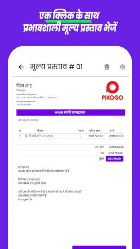 लीडर CRM, लीड, बिक्री ट्रैकर screenshot