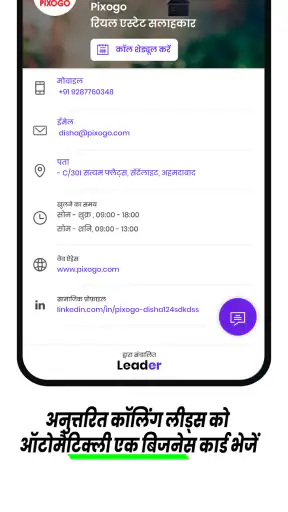 लीडर CRM, लीड, बिक्री ट्रैकर screenshot