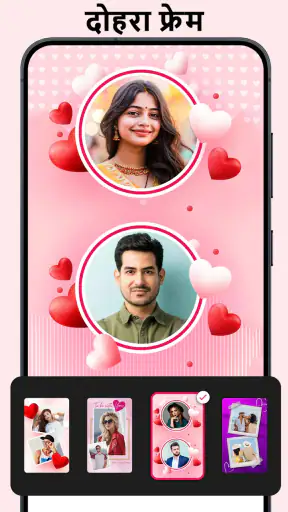 लव कोलाज फोटो फ्रेम screenshot