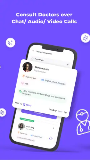 विज़िट screenshot