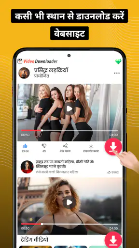 वीडियो डाउनलोडर और वीडियो सेवर screenshot