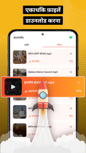 वीडियो डाउनलोडर और वीडियो सेवर screenshot