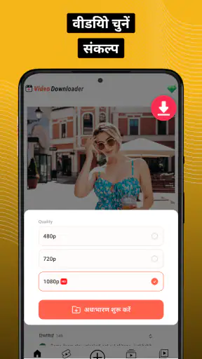 वीडियो डाउनलोडर और वीडियो सेवर screenshot