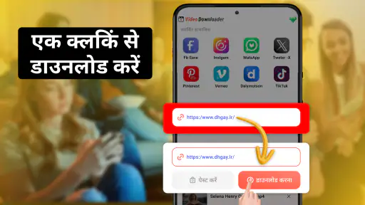 वीडियो डाउनलोडर और वीडियो सेवर screenshot
