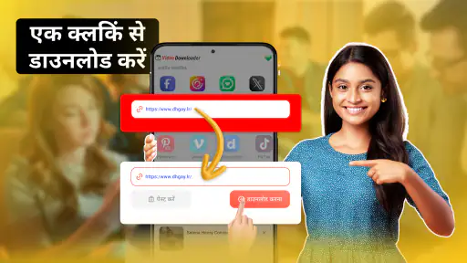 वीडियो डाउनलोडर और वीडियो सेवर screenshot