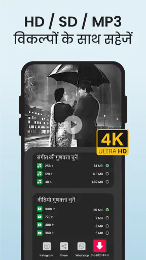 वीडियो डाउनलोडर और सेव वीडियो screenshot