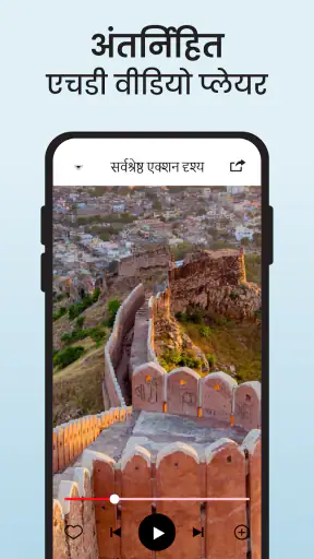 वीडियो डाउनलोडर और सेव वीडियो screenshot