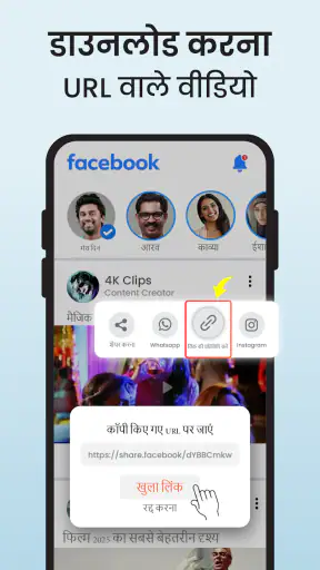 वीडियो डाउनलोडर और सेव वीडियो screenshot