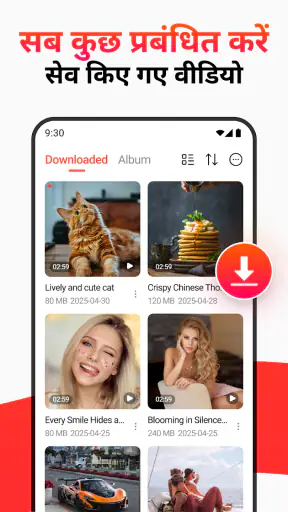 वीडियो डाउनलोडर: वीडियो प्लेयर screenshot
