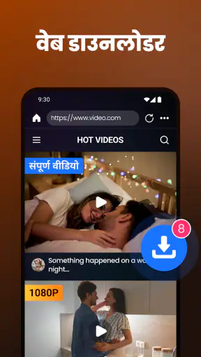 वीडियो डाउनलोडर, वीडियो सेवर screenshot