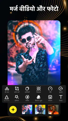 Glitch वीडियो एडिटर: VideoCook screenshot