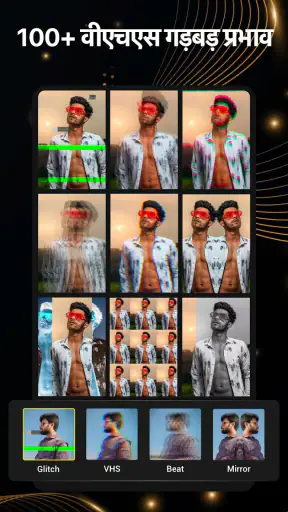 Glitch वीडियो एडिटर: VideoCook screenshot