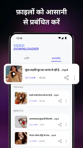 वीडियो प्लेयर: MP4 डाउनलोड screenshot