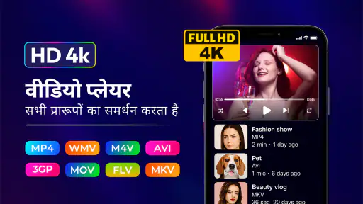 वीडियो प्लेयर - मीडिया प्लेयर screenshot