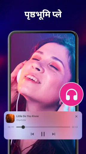 वीडियो प्लेयर - मीडिया प्लेयर screenshot