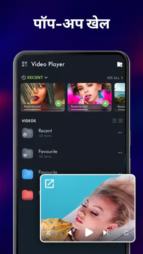 वीडियो प्लेयर - मीडिया प्लेयर screenshot