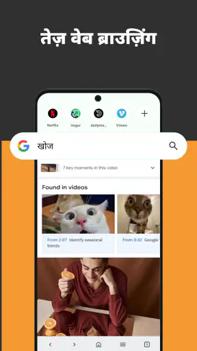 वीडियो ब्राउज़र screenshot