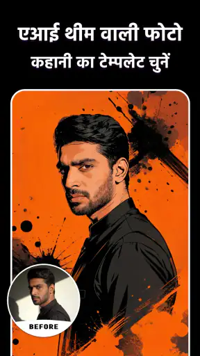 वीडियो स्टेटस मेकर: Playvo screenshot