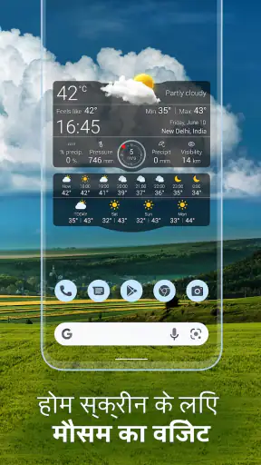 वेदर लाइव° screenshot