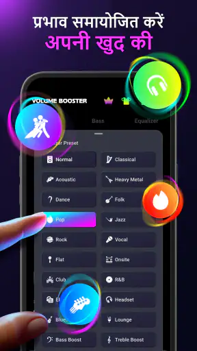 वॉल्यूम बूस्टर और ध्वनि बूस्टर screenshot