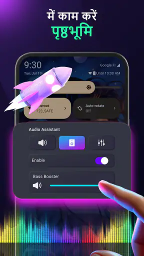 वॉल्यूम बूस्टर और ध्वनि बूस्टर screenshot