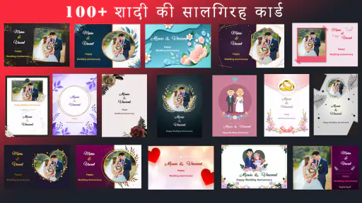 विवाह का निमन्त्रण screenshot