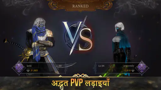 शैडो हंटर: इंटरनेट के बिना screenshot
