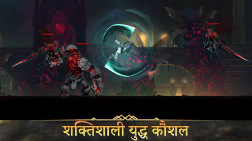 शैडो हंटर: इंटरनेट के बिना screenshot